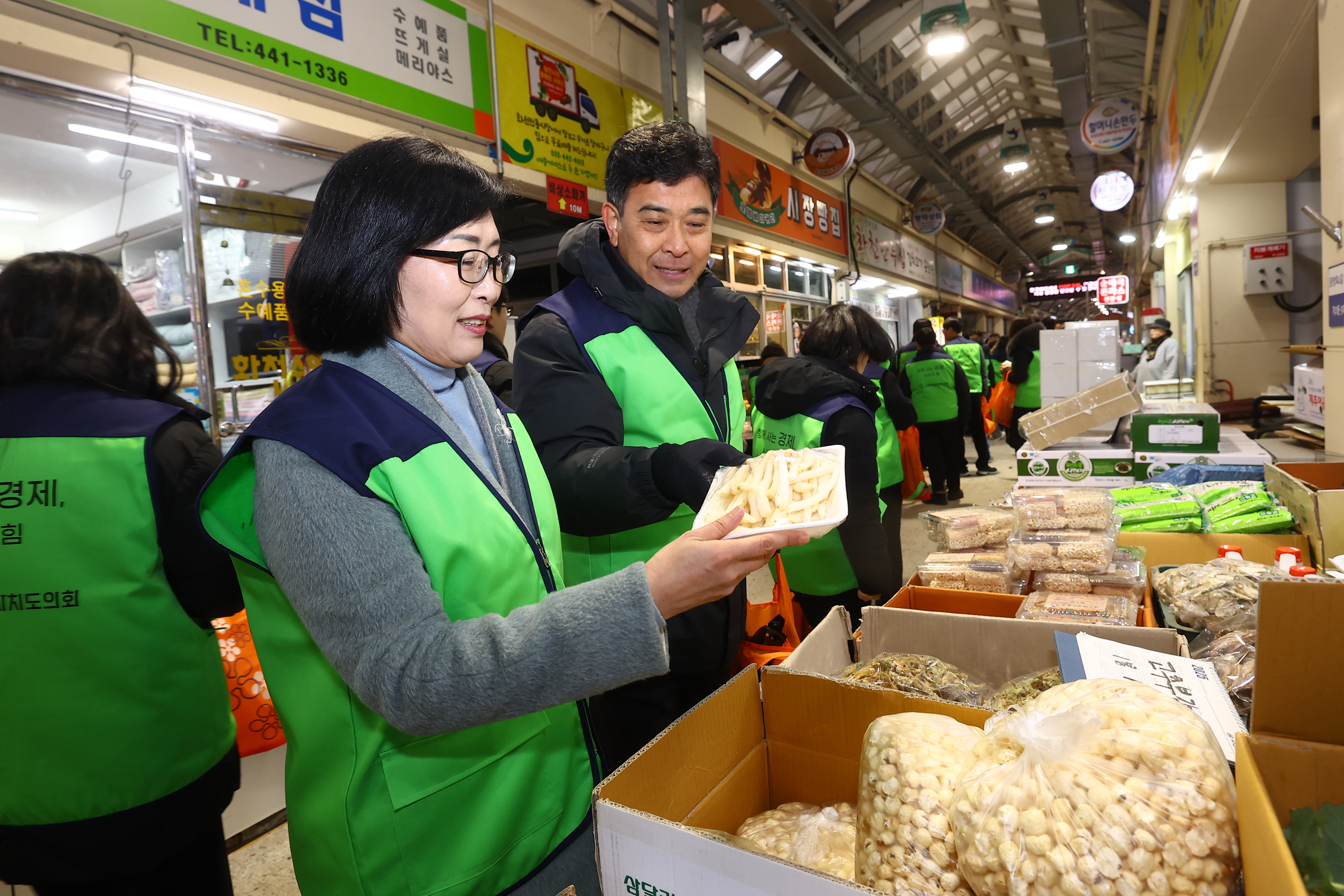 2026 설맞이 전통시장 장보기 행사