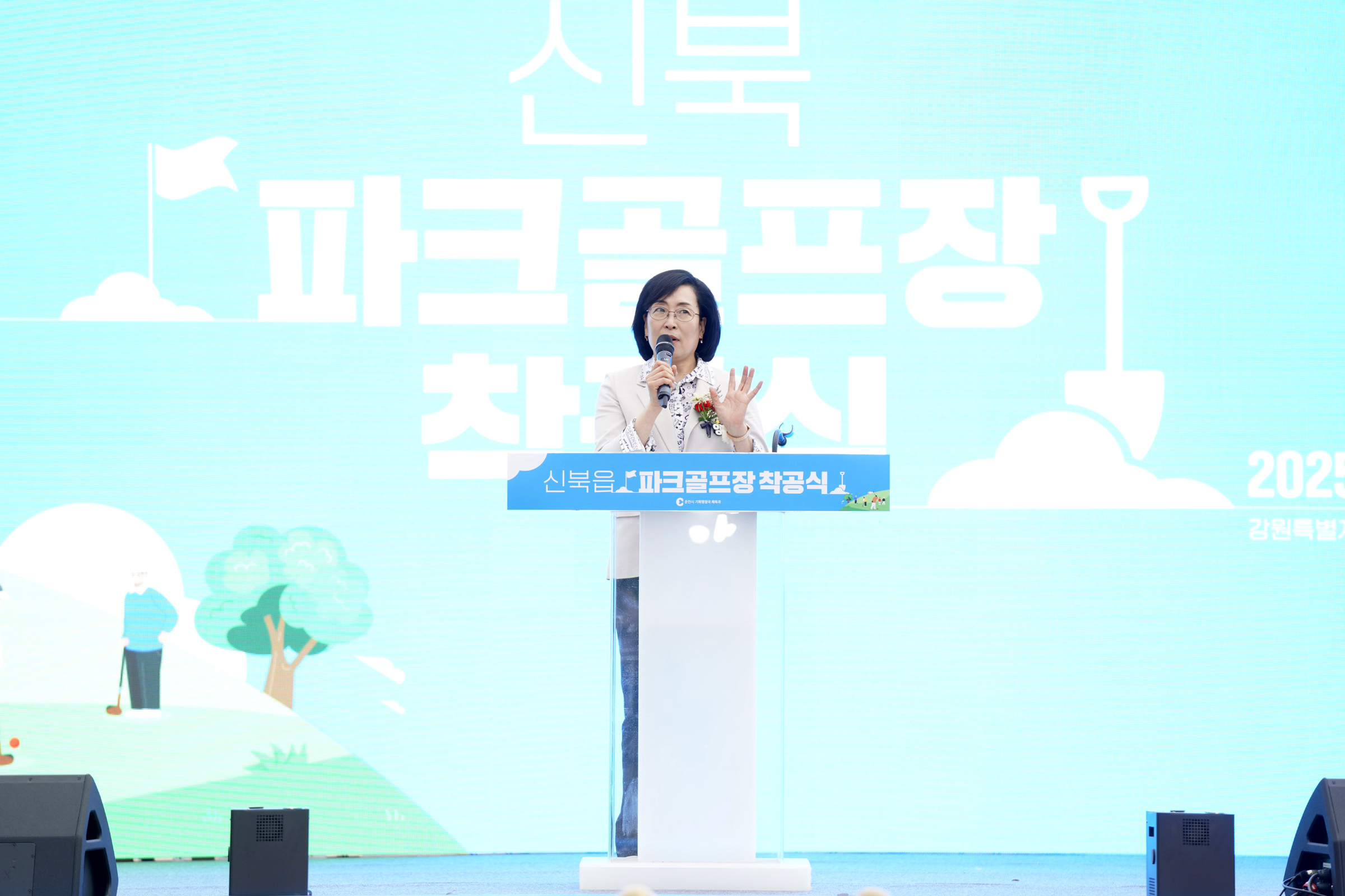 신북 파크골프장 착공식