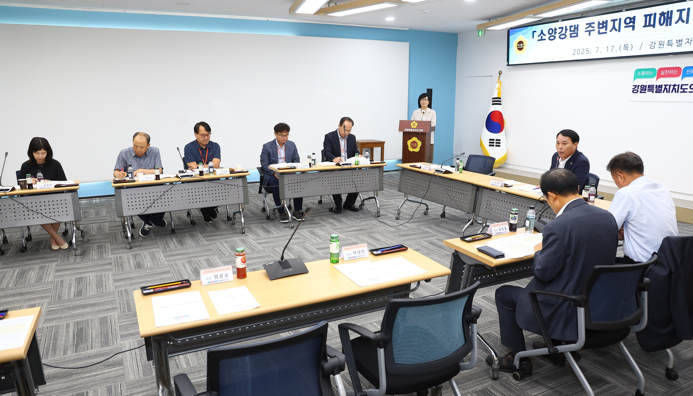 소양강댐 피해지원 연구회 간담회